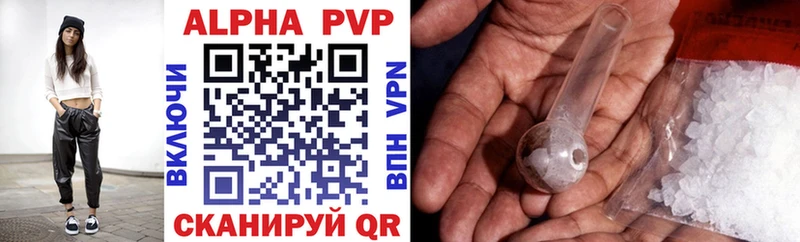 купить цена Бавлы Alpha-PVP Соль