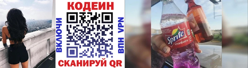 Кодеин напиток Lean (лин)  ссылка на мегу ссылка  Бавлы 