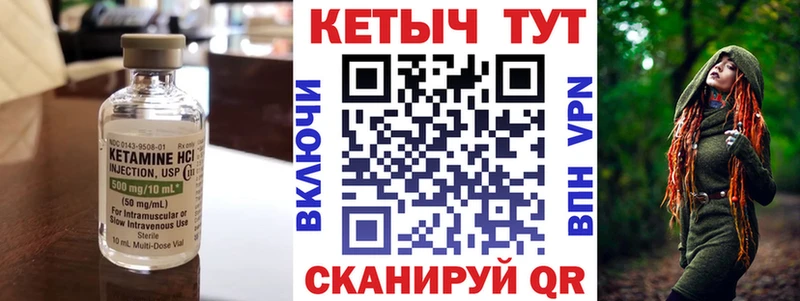 КЕТАМИН ketamine  Бавлы 