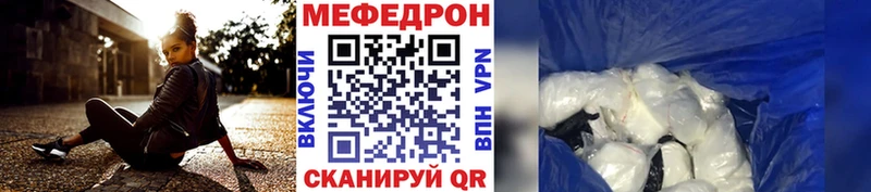 МЯУ-МЯУ 4 MMC  мега ссылки  Бавлы 